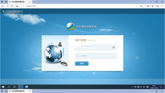  理县无线通信对讲调度网管系统