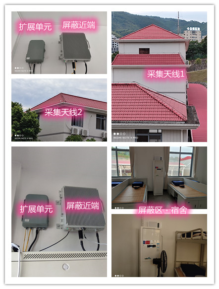  理县某武警部队宿舍屏蔽案例（数字信令级）