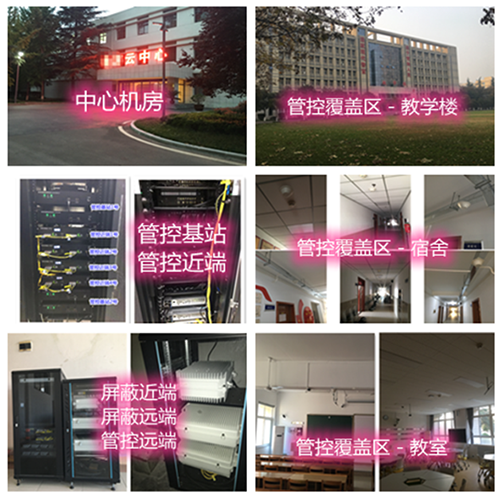  理县某军事院校管控案例（数字信令级）