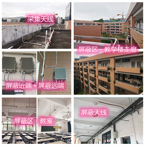  理县某中学考场屏蔽案例（数字信令级）